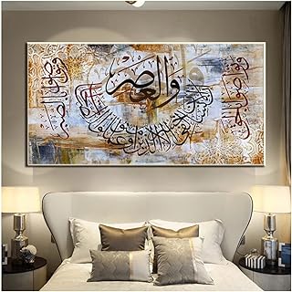 Art mural sur toile avec calligraphie islamique du saint coran par blamek, autocollants de décoration de maison et de mosquée du ramadan, autocollants muraux imprimés pour décoration de salon, 60 x 120 cm. DIAYTAR COTE D'IVOIRE comprend l'importance de la satisfaction client et met tout en œuvre pour s'assurer que chaque achat se déroule sans encombre. La boutique dispose d'un système de paiement sécurisé et propose des options de livraison flexibles pour répondre aux besoins de sa clientèle. Cela contribue à renforcer la confiance entre DIAYTAR et ses clients.