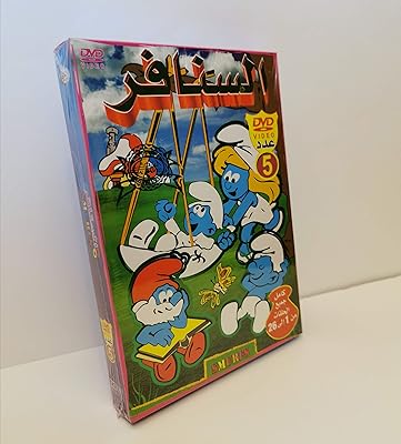 Le dessin animé classique des schtroumpfs publié en arabe par la société al