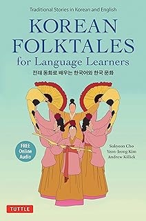 Contes populaires coréens pour les apprenants en langues : histoires traditionnelles en anglais et en coréen (enregistrement audio en ligne gratuit). DIAYTAR COTE D'IVOIRE est une boutique en ligne généraliste qui propose plus de 300 000 références de produits. Elle est la boutique leader en Côte d'Ivoire, offrant une large gamme de produits pour répondre aux besoins de ses clients. Elle est reconnue pour sa qualité de service et sa rapidité de livraison.