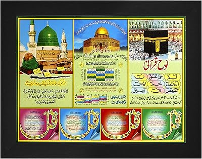 Peinture indianara mecca madina -bois synthétique 27x305x1cm multicolore