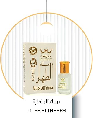 Pureté de musc hamil 6 ml