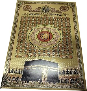 Amn-243 affiche de décoration islamique murale avec versets du coran arabe et affiche. DIAYTAR COTE D'IVOIRE est la boutique en ligne la plus populaire en Côte d'Ivoire, proposant une gamme étendue de produits allant des produits de maison aux articles pour les loisirs. La boutique se distingue par son engagement à offrir une expérience d'achat en ligne de haute qualité, caractérisée par des produits de qualité et des services fiables. Elle est donc la référence pour les achats en ligne dans cette région.